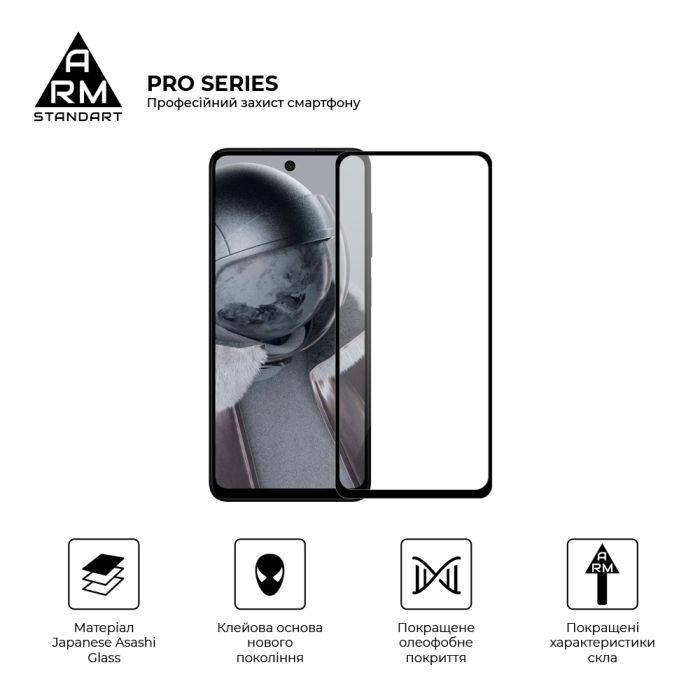 Скло захисне Armorstandart Pro HMD Pulse Pro / Pulse Plus Black (ARM79285) зображення 2