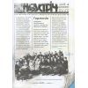 Книга Антонич від А до Я - Данило Ільницький Видавництво Старого Лева (9786176792987) изображение 11