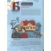 Книга Антонич від А до Я - Данило Ільницький Видавництво Старого Лева (9786176792987) изображение 6