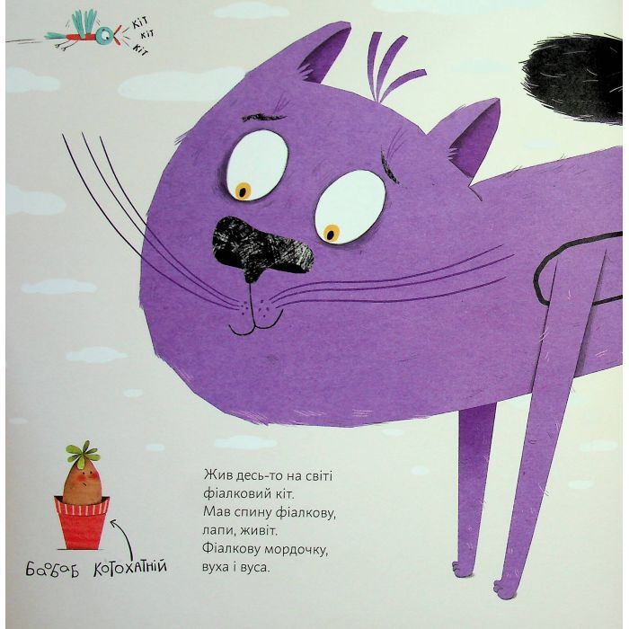 Книга Про дива і диваків - Катерина Міхаліцина Видавництво Старого Лева (9789664483299) зображення 7