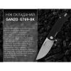 Нож Ganzo G769-BK изображение 4