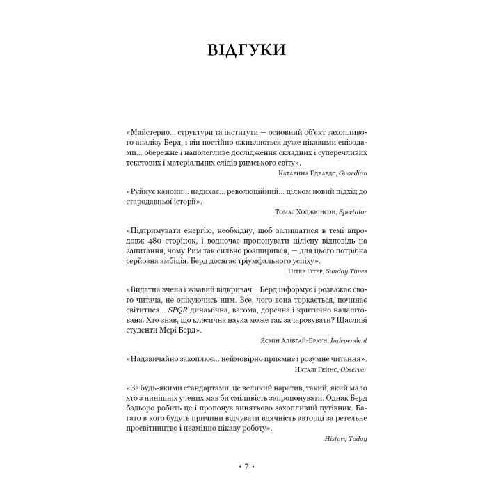 Книга SPQR. Історія Давнього Риму - Мері Берд BookChef (9786175483268) зображення 10