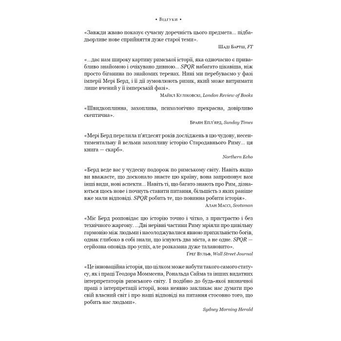 Книга SPQR. Історія Давнього Риму - Мері Берд BookChef (9786175483268) зображення 11
