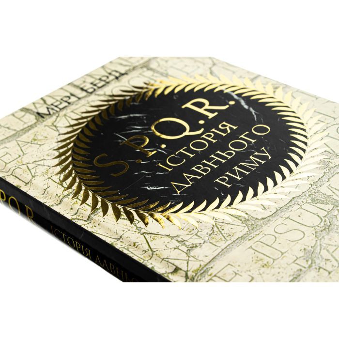 Книга SPQR. Історія Давнього Риму - Мері Берд BookChef (9786175483268) зображення 4