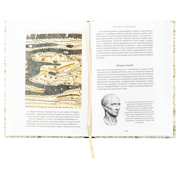 Книга SPQR. Історія Давнього Риму - Мері Берд BookChef (9786175483268) зображення 6