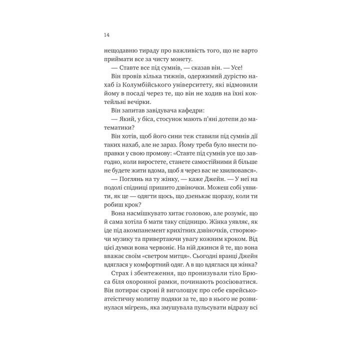 Книга Любий Едварде - Енн Наполітано Vivat (9786171707849) изображение 10