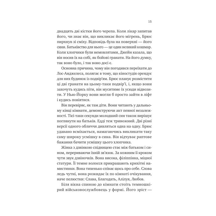 Книга Любий Едварде - Енн Наполітано Vivat (9786171707849) изображение 11