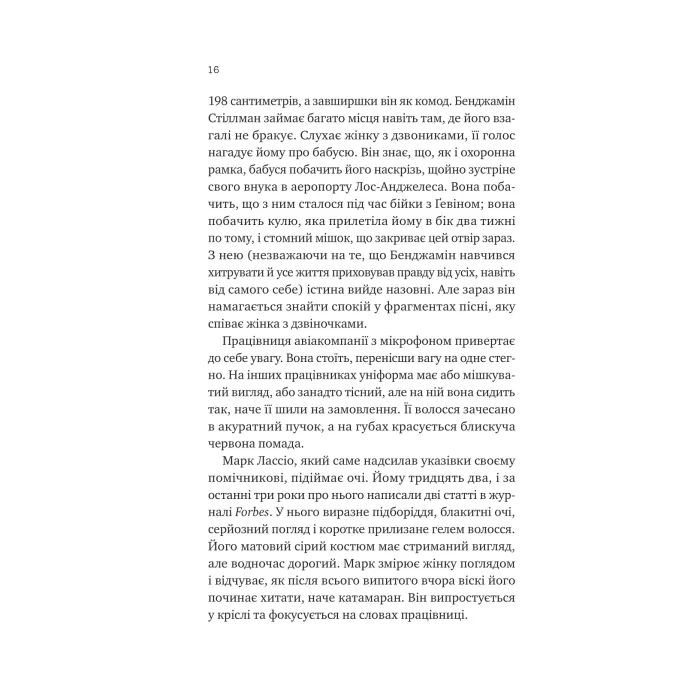 Книга Любий Едварде - Енн Наполітано Vivat (9786171707849) изображение 12