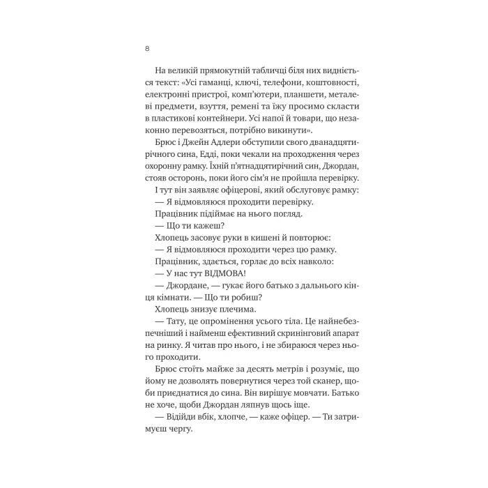 Книга Любий Едварде - Енн Наполітано Vivat (9786171707849) изображение 4