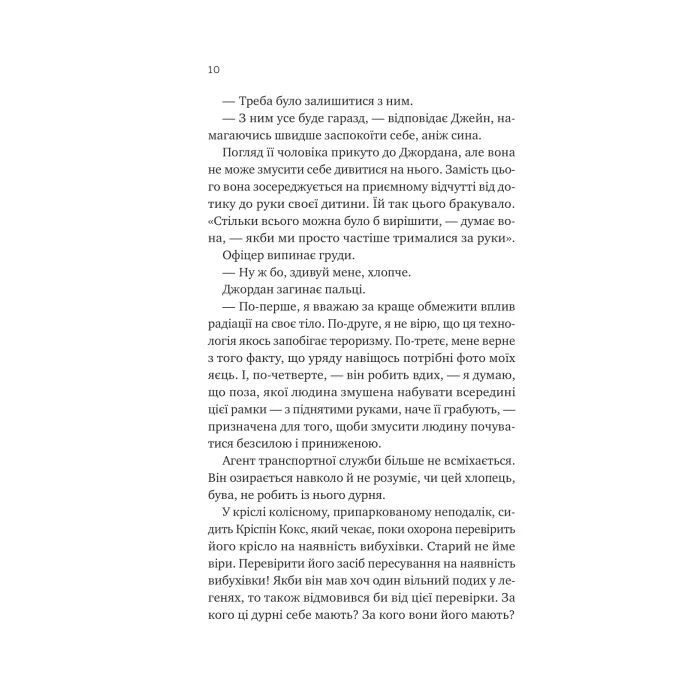 Книга Любий Едварде - Енн Наполітано Vivat (9786171707849) изображение 6