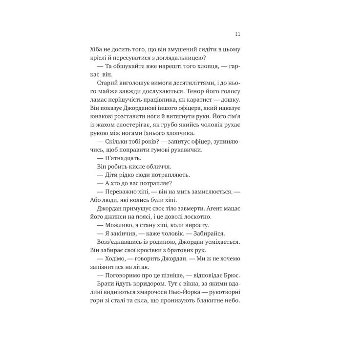 Книга Любий Едварде - Енн Наполітано Vivat (9786171707849) изображение 7