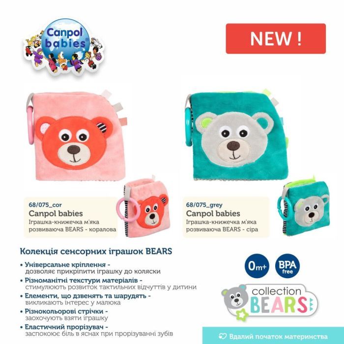 Развивающая игрушка Canpol книжечка мягкая развивающая BEARS - серая (68/075_grey) изображение 3