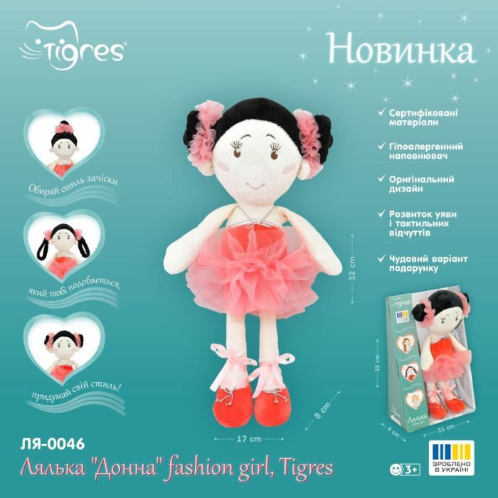 Мягкая игрушка Tigres Кукла Донна fashion girl (ЛЯ-0046) изображение 4