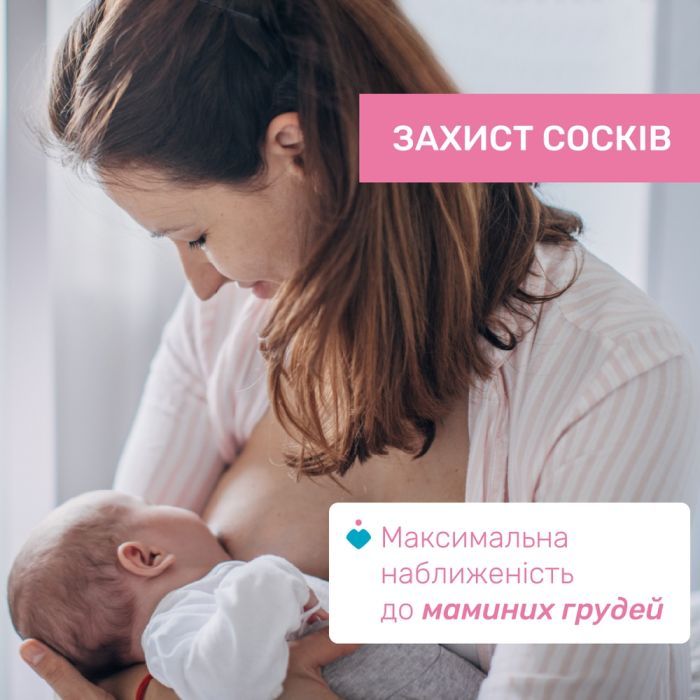 Защитная накладка на сосок Chicco розмір S-M, (8058664070466) (09033.00) изображение 2