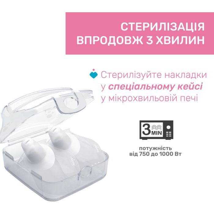 Защитная накладка на сосок Chicco розмір S-M, (8058664070466) (09033.00) изображение 6