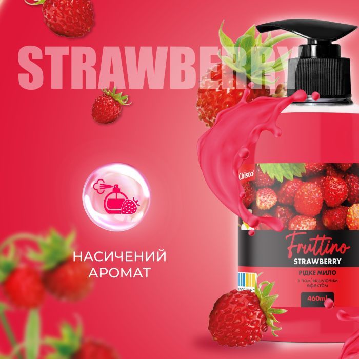 Рідке мило Fruttino Strawberry 460 мл (4820204701857) зображення 2