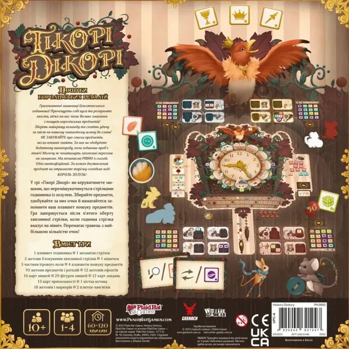 Настольная игра Geekach Games Гикори Дикори (Hickory Dickory) (укр.) (GKCH146) изображение 11