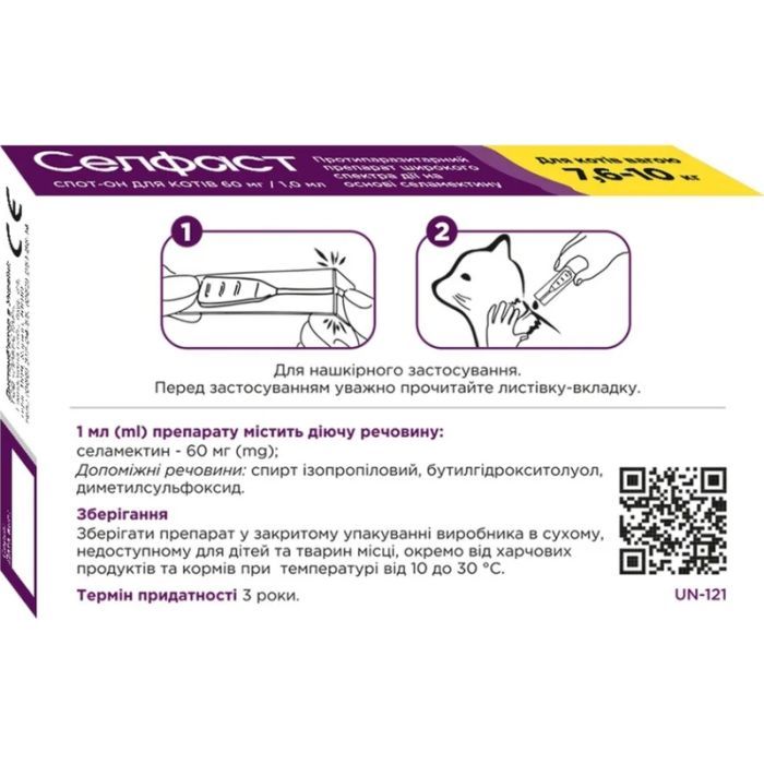 Краплі для тварин Селфаст від бліх, кліщів та гельмінтів на холку для котів 7.6-10 кг (4820275971456) зображення 2
