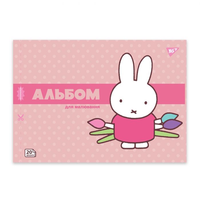 Альбом для малювання Yes А4 20 скоба з перфорацією Miffy (130594) зображення 2