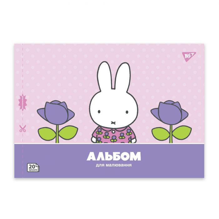 Альбом для малювання Yes А4 20 скоба з перфорацією Miffy (130594) зображення 4