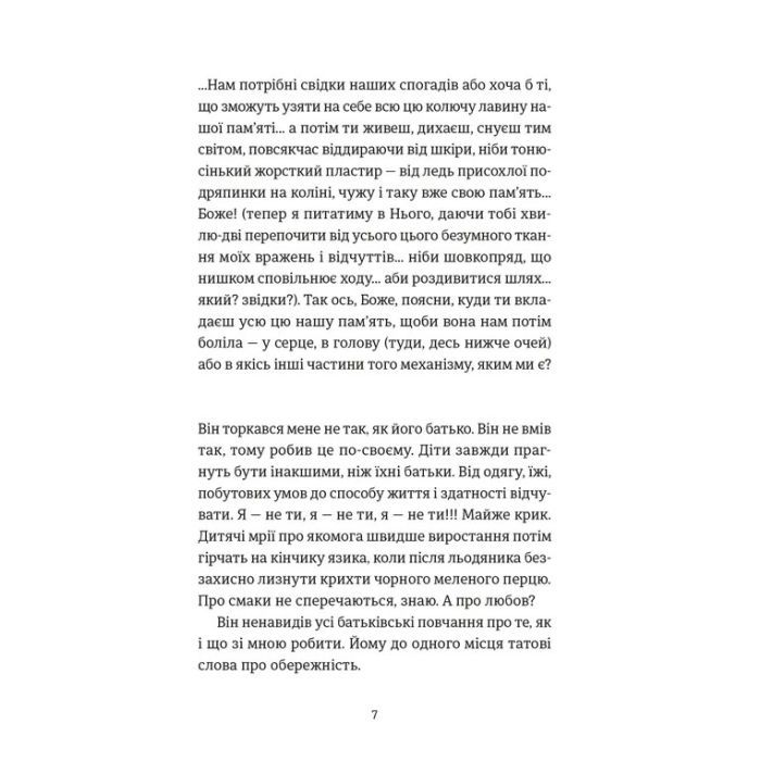 Книга Розсипані кордони - Роксолана Жаркова Видавництво Старого Лева (9789664484579) зображення 3