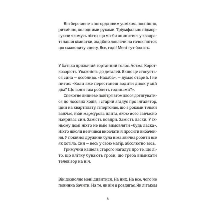 Книга Розсипані кордони - Роксолана Жаркова Видавництво Старого Лева (9789664484579) зображення 4
