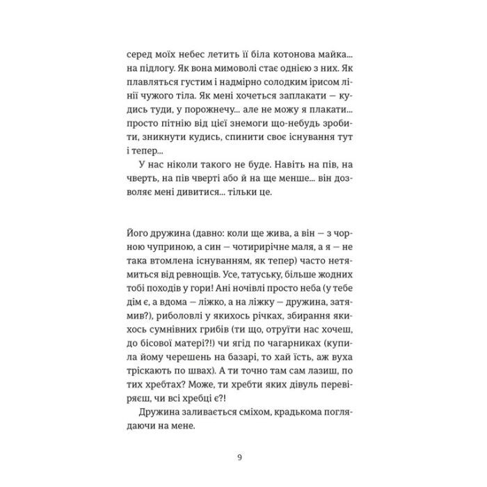 Книга Розсипані кордони - Роксолана Жаркова Видавництво Старого Лева (9789664484579) зображення 5