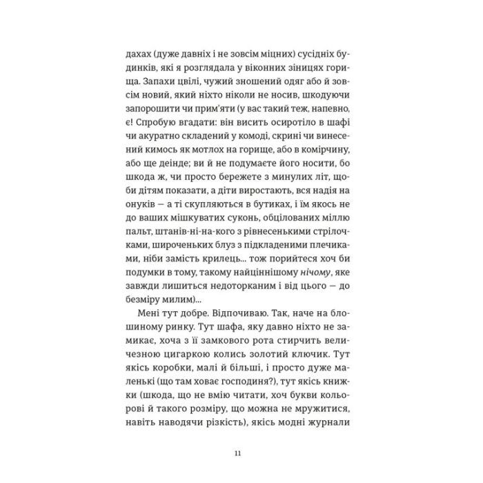 Книга Розсипані кордони - Роксолана Жаркова Видавництво Старого Лева (9789664484579) зображення 7