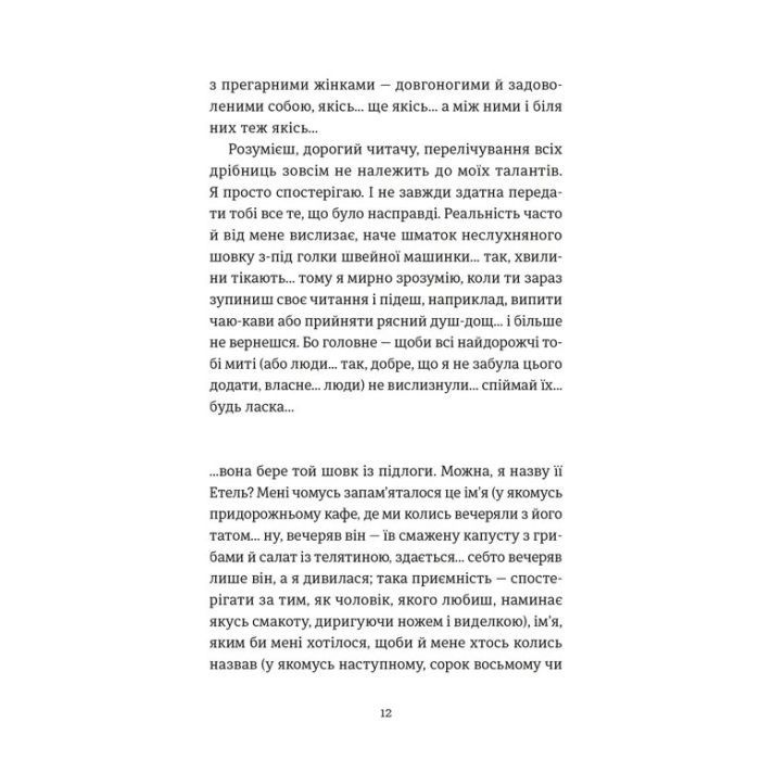 Книга Розсипані кордони - Роксолана Жаркова Видавництво Старого Лева (9789664484579) зображення 8