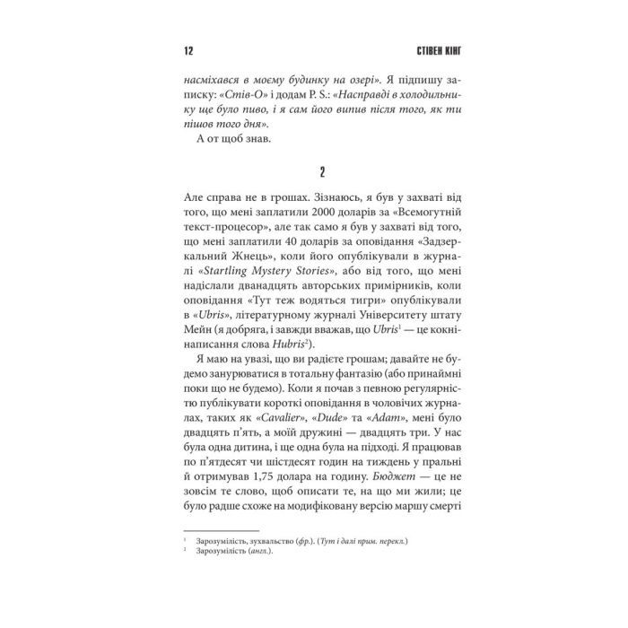 Книга Команда скелетів + суперобкладинка - Стівен Кінг КСД (9786171511705) зображення 5