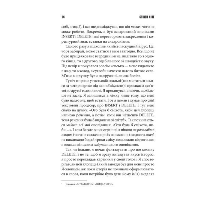 Книга Команда скелетів + суперобкладинка - Стівен Кінг КСД (9786171511705) зображення 7
