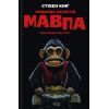 Книга Команда скелетів + суперобкладинка - Стівен Кінг КСД (9786171511705)