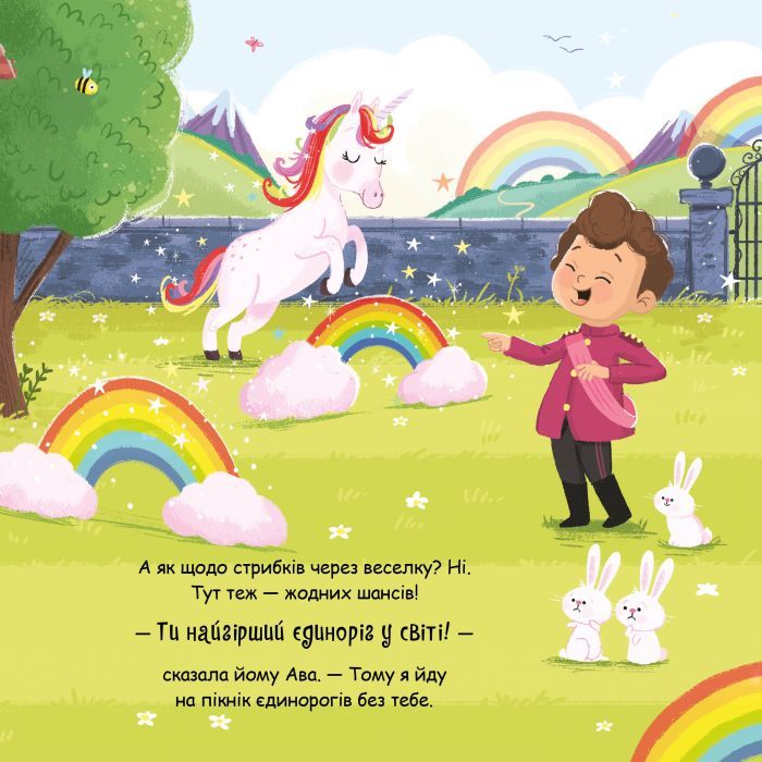 Книга Мопсоріг - Матільда Роуз Видавництво РМ (9786178512200) изображение 10