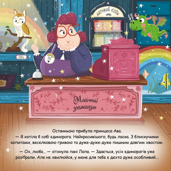 Книга Мопсоріг - Матільда Роуз Видавництво РМ (9786178512200) изображение 4
