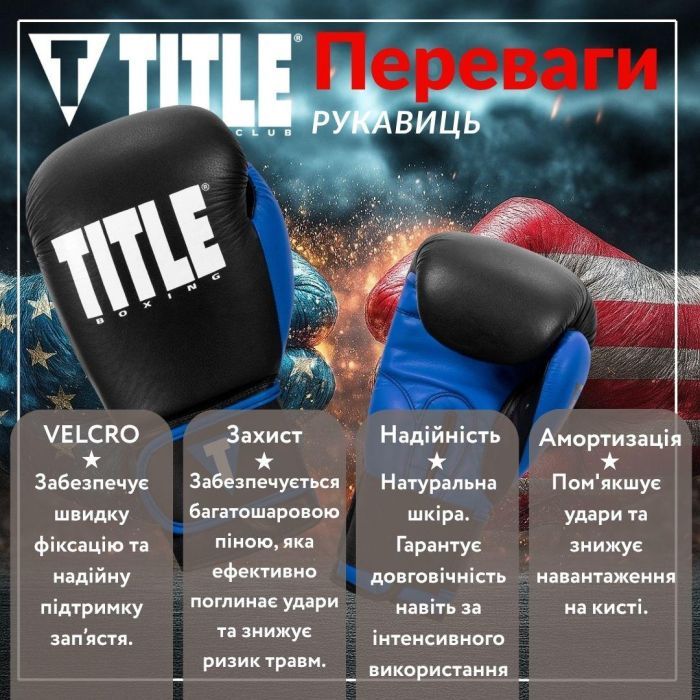 Боксерские перчатки Title Boxing Dynamic Strike Black/Blue 16 oz (XDBG 16 BK/BL) изображение 3