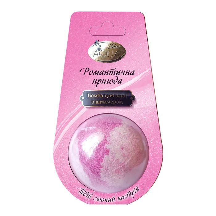 Бомбочка для ванни AquaShine Bath Sweets Романтична пригода з шимером 140 г (4820240940661)