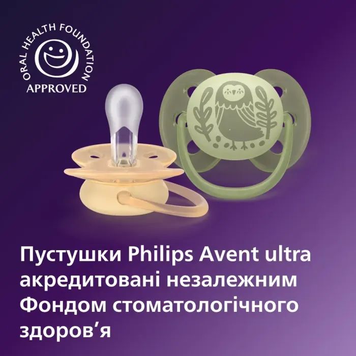 Пустушка Philips AVENT Ultra Soft 6-18 місяців 2 шт, жовто-зелена (SCF091/46) зображення 5