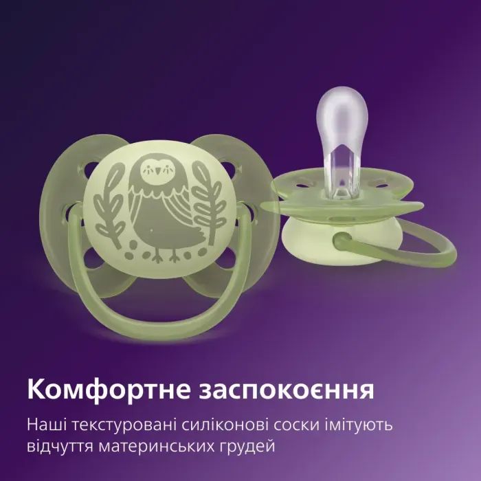 Пустушка Philips AVENT Ultra Soft 6-18 місяців 2 шт, жовто-зелена (SCF091/46) зображення 9
