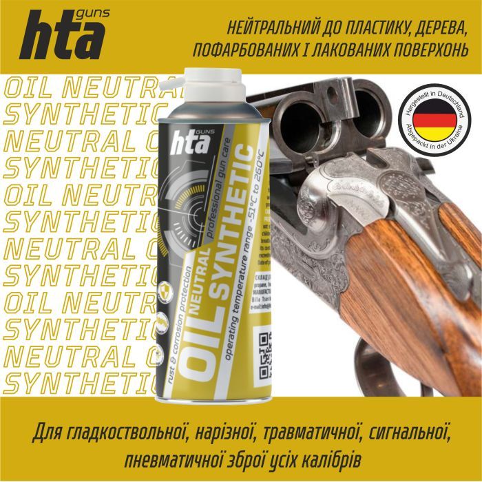 Оружейная смазка HTA нейтральнe синтетичнe NEUTRAL SYNTHETIC OIL 200 мл (HTA4041) изображение 2
