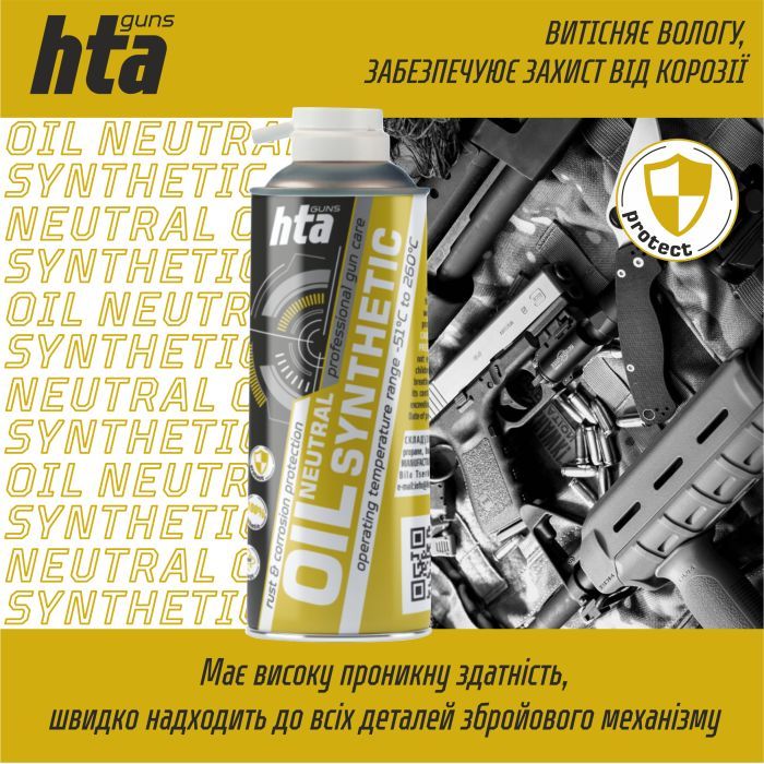 Оружейная смазка HTA нейтральнe синтетичнe NEUTRAL SYNTHETIC OIL 200 мл (HTA4041) изображение 3