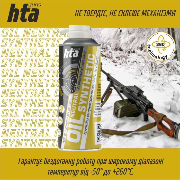 Оружейная смазка HTA нейтральнe синтетичнe NEUTRAL SYNTHETIC OIL 200 мл (HTA4041) изображение 4