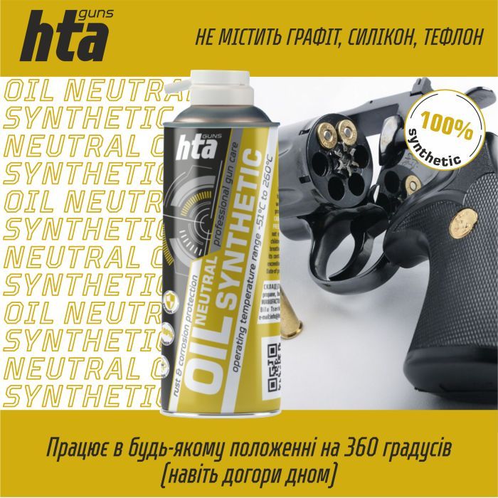 Оружейная смазка HTA нейтральнe синтетичнe NEUTRAL SYNTHETIC OIL 200 мл (HTA4041) изображение 5