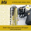 Оружейная смазка HTA нейтральнe синтетичнe NEUTRAL SYNTHETIC OIL 100 мл (HTA4043) изображение 5