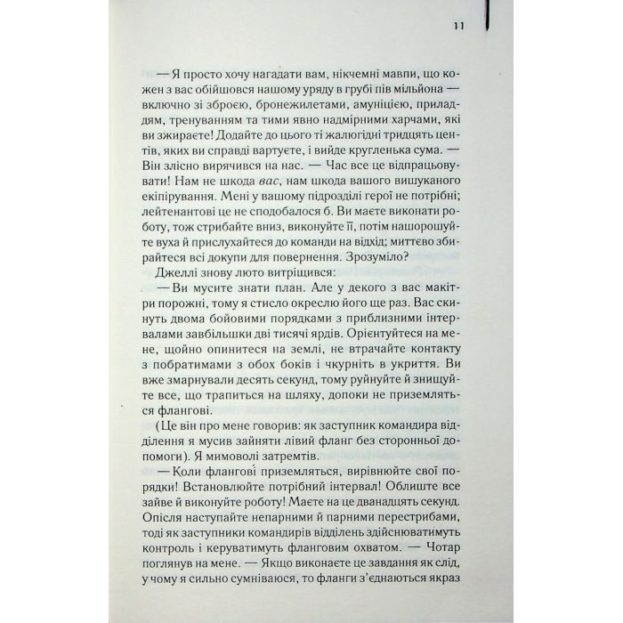 Книга Зоряний десант - Роберт Гайнлайн КСД (9786171516380) изображение 6