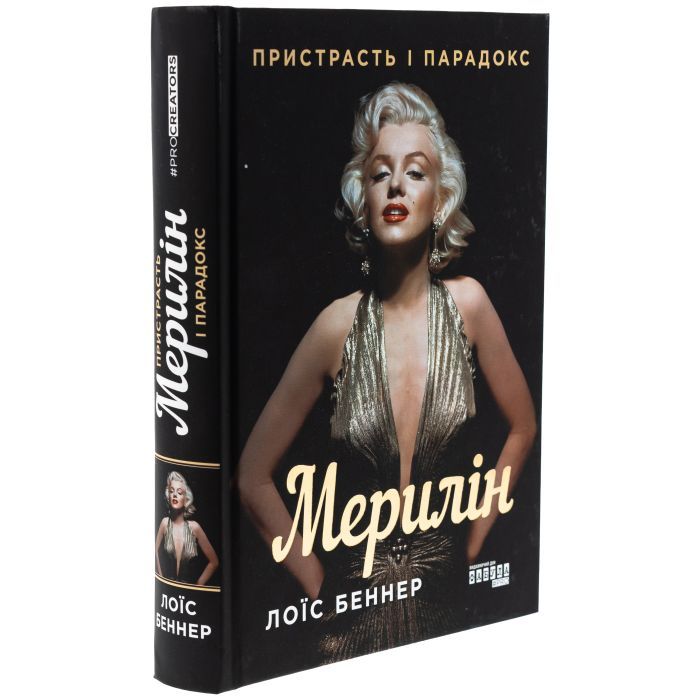 Книга Мерилін. Пристрасть і парадокс - Лоїс Беннер Фабула (9786175222102) зображення 3