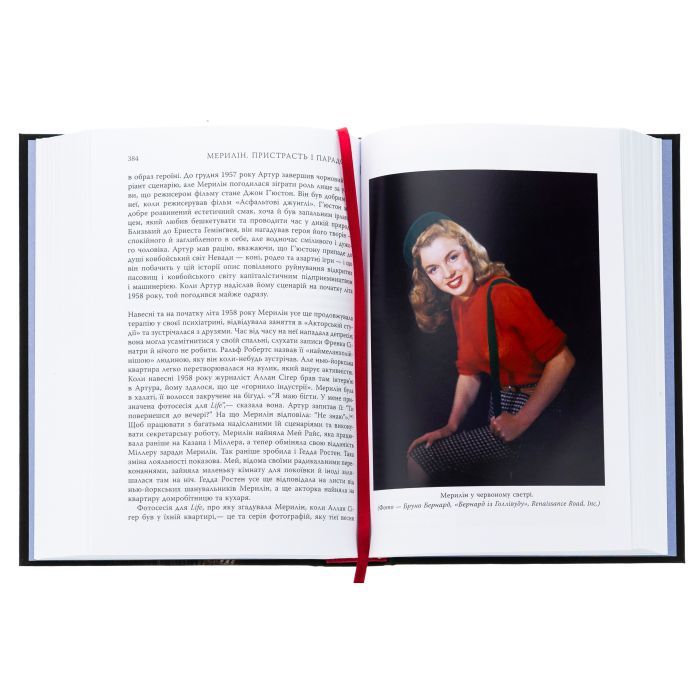 Книга Мерилін. Пристрасть і парадокс - Лоїс Беннер Фабула (9786175222102) зображення 5