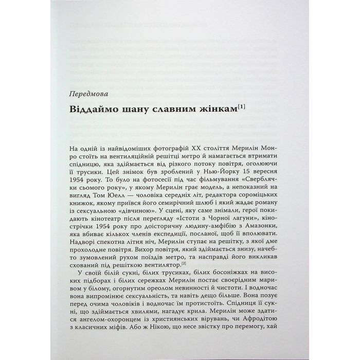 Книга Мерилін. Пристрасть і парадокс - Лоїс Беннер Фабула (9786175222102) зображення 9