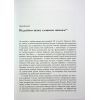 Книга Мерилін. Пристрасть і парадокс - Лоїс Беннер Фабула (9786175222102) зображення 9