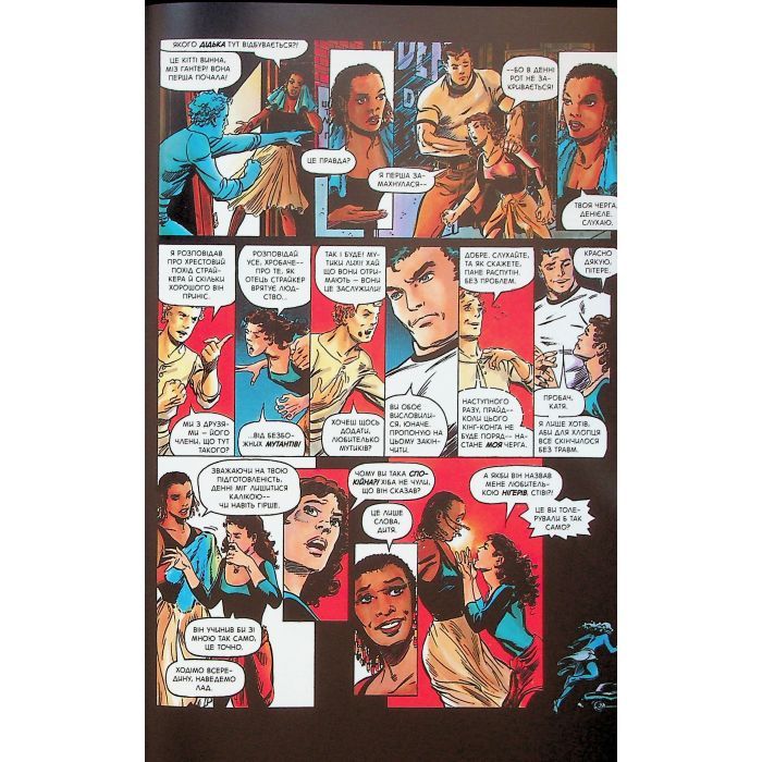 Комікс Люди Х: Бог любить, людина губить - Крістофер Клермонт Varvar Publishing (9786170996862) зображення 10