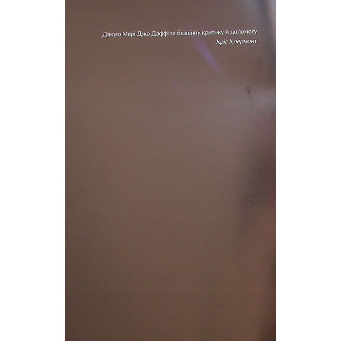 Комікс Люди Х: Бог любить, людина губить - Крістофер Клермонт Varvar Publishing (9786170996862) зображення 3